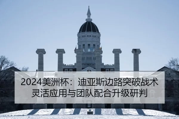 mei-zhou-bei-di-ya-si-bian-lu-tu-po-zhan-shu-ling-huo-ying-yong-yu-tuan-dui-pei-he-sheng-ji-yan-pan-2-337.jpg